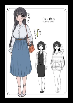 Page 64 of 推しに推される異世界転生～洗脳×快楽×共依存えっち～