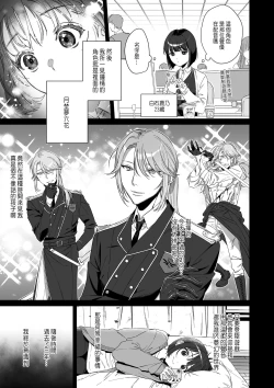 Page 9 of 推しに推される異世界転生～洗脳×快楽×共依存えっち～