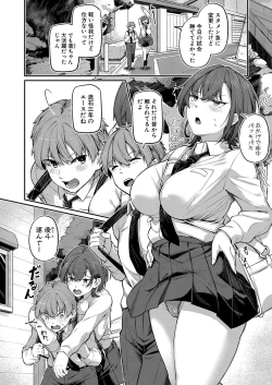 Page 105 of COMIC Shingeki 2024-10