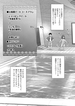 Page 14 of COMIC Shingeki 2024-10