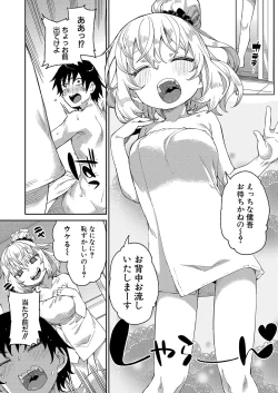 Page 182 of COMIC Shingeki 2024-10