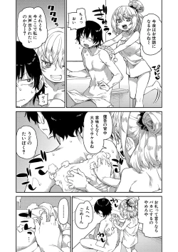 Page 183 of COMIC Shingeki 2024-10