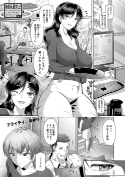 Page 212 of COMIC Shingeki 2024-10