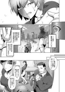 Page 216 of COMIC Shingeki 2024-10