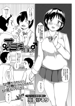 Page 356 of COMIC Shingeki 2024-10