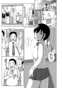 Page 367 of COMIC Shingeki 2024-10