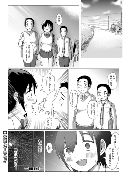 Page 377 of COMIC Shingeki 2024-10