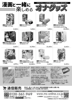 Page 434 of COMIC Shingeki 2024-10