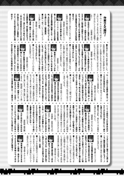 Page 437 of COMIC Shingeki 2024-10