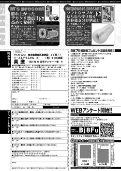 Page 454 of COMIC Shingeki 2024-10