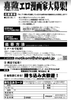 Page 456 of COMIC Shingeki 2024-10