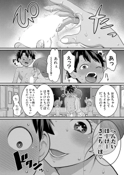 Page 47 of COMIC Shingeki 2024-10