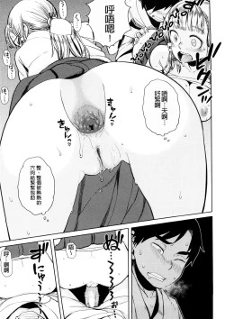 Page 11 of Hiiro no Anoko Nya Te ga Dasenai