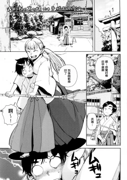 Page 1 of Hiiro no Anoko Nya Te ga Dasenai
