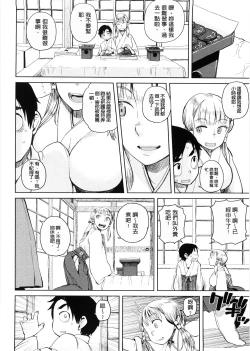 Page 6 of Hiiro no Anoko Nya Te ga Dasenai