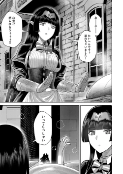 Page 105 of Kichiku Eiyuu Vol.09
