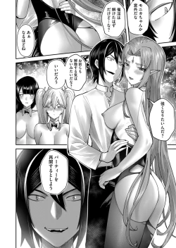 Page 10 of Kichiku Eiyuu Vol.09