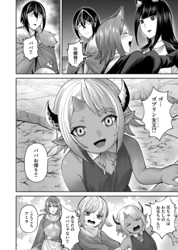 Page 136 of Kichiku Eiyuu Vol.09