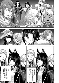 Page 137 of Kichiku Eiyuu Vol.09