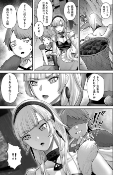 Page 149 of Kichiku Eiyuu Vol.09