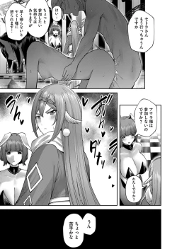 Page 19 of Kichiku Eiyuu Vol.09