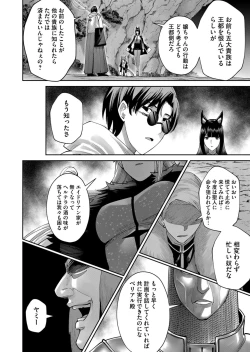 Page 34 of Kichiku Eiyuu Vol.09