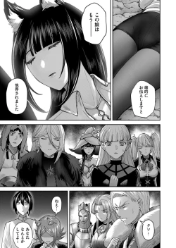 Page 51 of Kichiku Eiyuu Vol.09