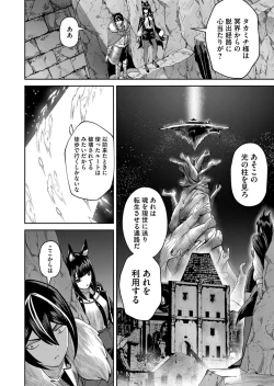 Page 82 of Kichiku Eiyuu Vol.09