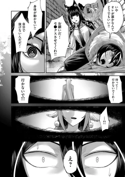 Page 88 of Kichiku Eiyuu Vol.09