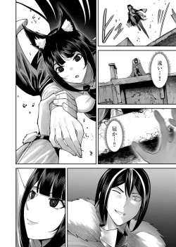 Page 96 of Kichiku Eiyuu Vol.09