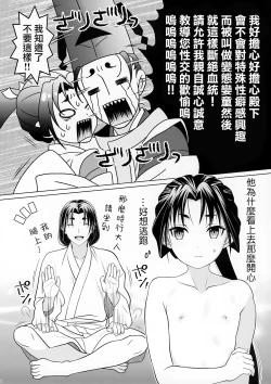 Page 4 of Nigenaide Wakagimi