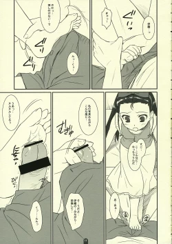 Page 10 of Odekomaster