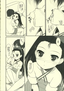 Page 15 of Odekomaster