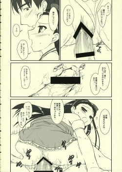 Page 19 of Odekomaster