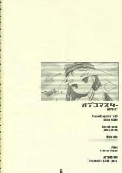 Page 25 of Odekomaster