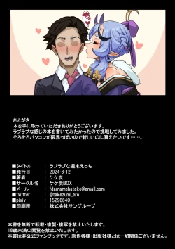 Page 35 of Raburabuna shuumatsu ecchi | 如膠似漆的週末做愛