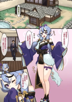 Page 3 of Raburabuna shuumatsu ecchi | 如膠似漆的週末做愛