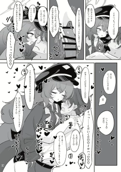 Page 4 of Pandemonium Ama Ama Demon