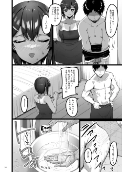 Page 33 of Ecchi na Omise ni Ittara Osananajimi ga Detekita Hanashi - Sex Establishment Series
