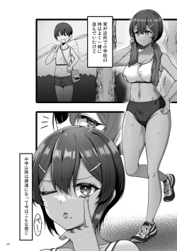 Page 3 of Ecchi na Omise ni Ittara Osananajimi ga Detekita Hanashi - Sex Establishment Series