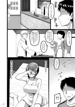 Page 7 of Ecchi na Omise ni Ittara Osananajimi ga Detekita Hanashi - Sex Establishment Series