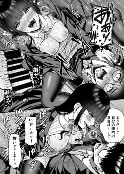 Page 19 of Anata no Karada, Okarishimasu. Fukushuu Hen