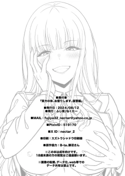 Page 31 of Anata no Karada, Okarishimasu. Fukushuu Hen