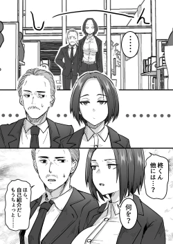 Page 11 of Kachiki na Hahaoya o Ore ga Mesu ni Shimasu