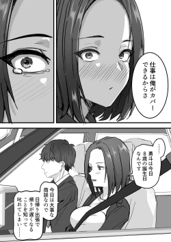 Page 26 of Kachiki na Hahaoya o Ore ga Mesu ni Shimasu