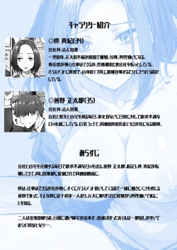 Page 2 of Kachiki na Hahaoya o Ore ga Mesu ni Shimasu