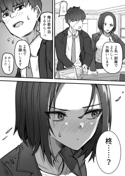 Page 33 of Kachiki na Hahaoya o Ore ga Mesu ni Shimasu