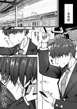 Page 8 of Kachiki na Hahaoya o Ore ga Mesu ni Shimasu