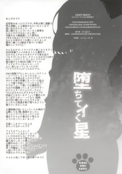 Page 18 of Ochite Iku Hoshi