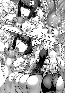 Page 23 of Ore wa Isekai de Downer-kei Boukensha Party ni Kawareta 2